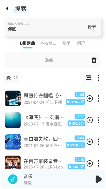 拟声音乐