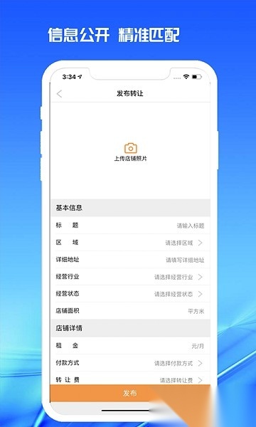 998商铺网app