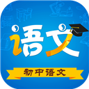 初中语文安卓直装版 v9.4.8