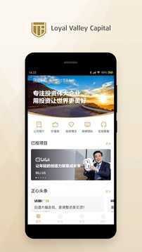 正心谷资本手机正版图4