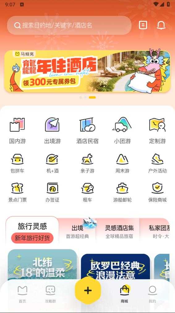 马蜂窝(4)