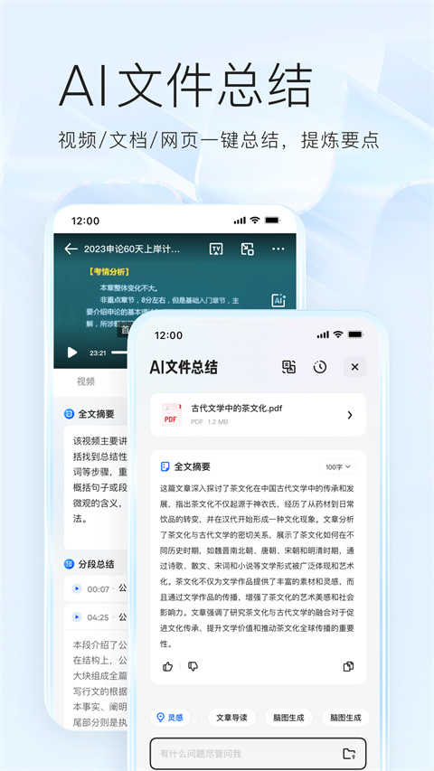 夸克免费版(2)