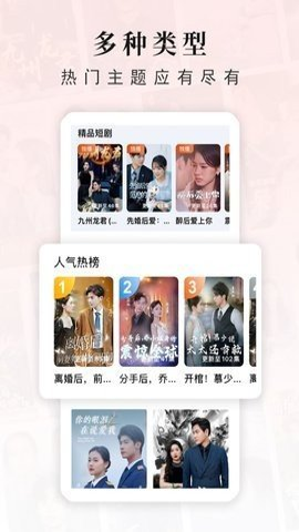 古言剧场免费原版图2