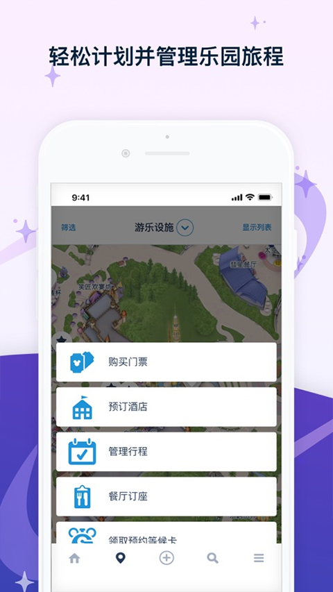 香港迪士尼乐园直装版图3