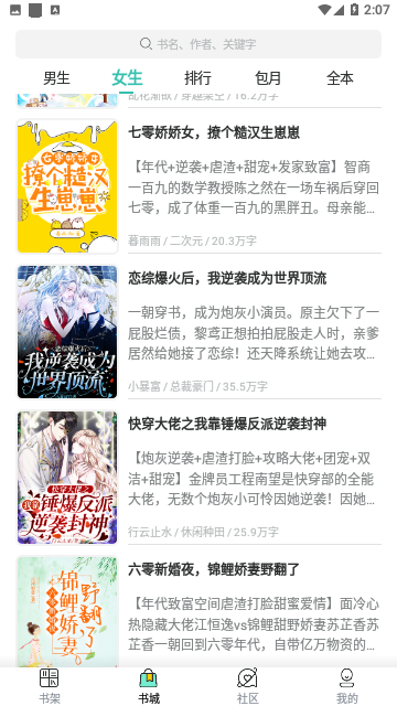 乐文屋去广告版图3