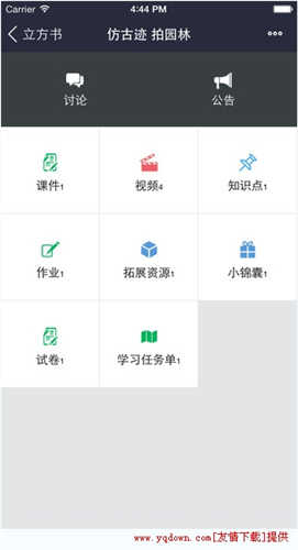 立方书安卓免费版