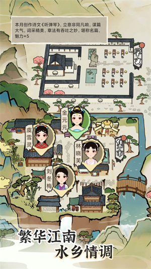 江南人生手游