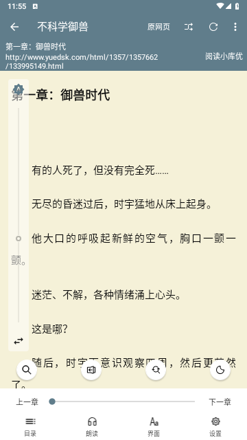 悦读安卓免费版