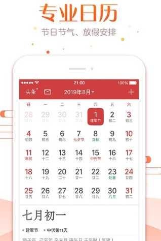 51万年历老黄历图3