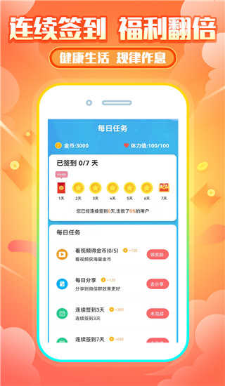 睡觉赚钱