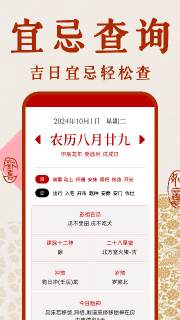 万年老黄历(2)
