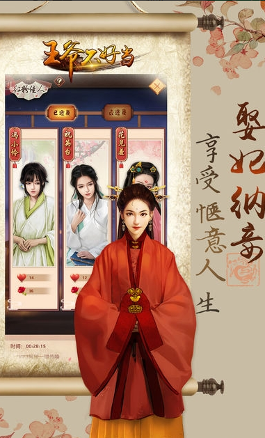 王爷不好当