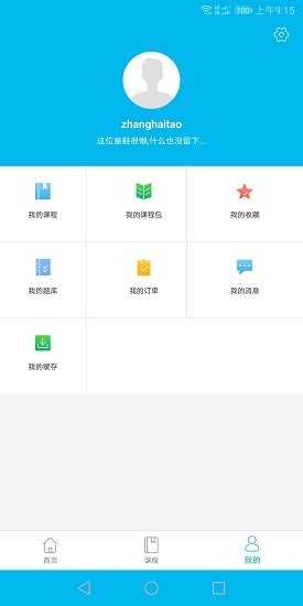 小沐课堂正版