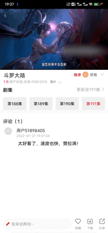 菠萝蜜影视官方正版图5