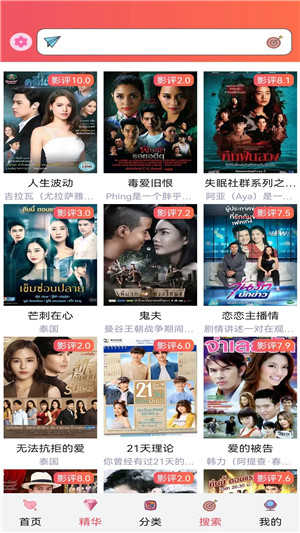 天府泰剧通用版图2