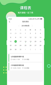 VV网校安卓版