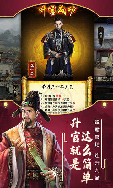 极品芝麻官无敌版