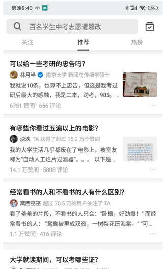知乎去广告版