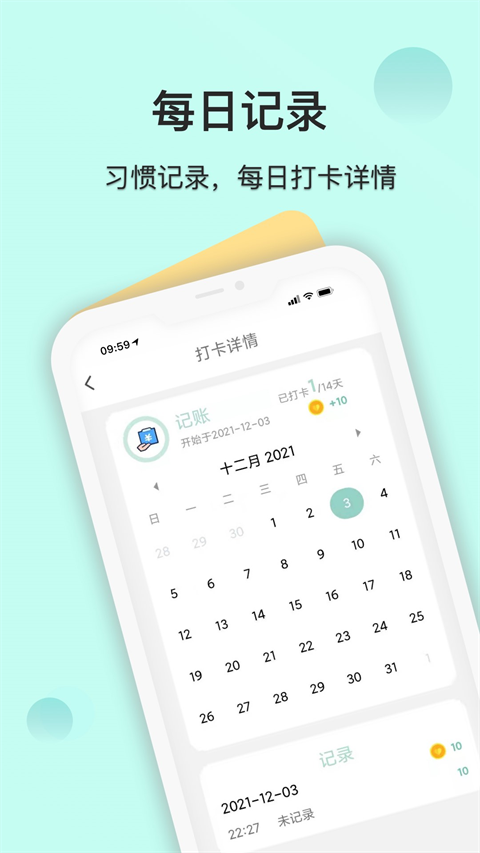 自律养成原版
