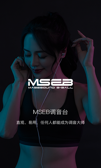 海贝音乐谷歌版