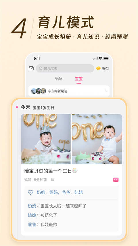美柚记录月经软件官方版图4