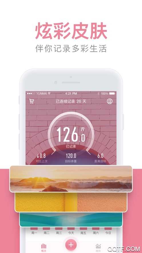 体重小本app