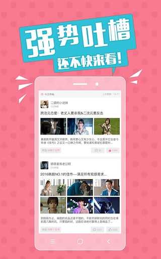 韩剧天堂手机最新版图2