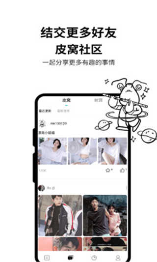 皮皮日记免费版