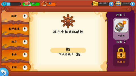 航海时代3直装游戏版