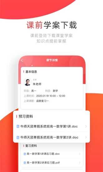 学大网校无广告版