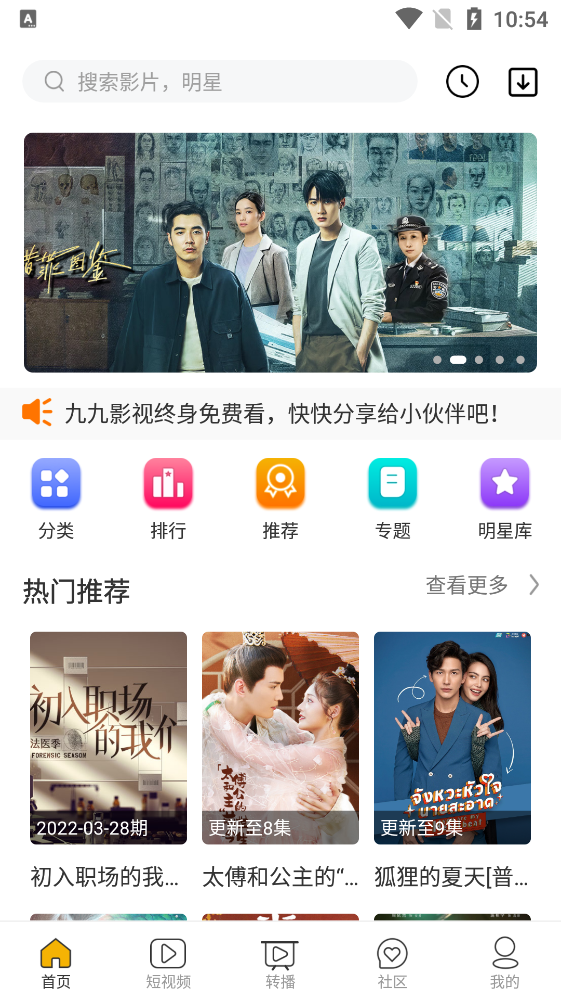 九九影视免费原版图2