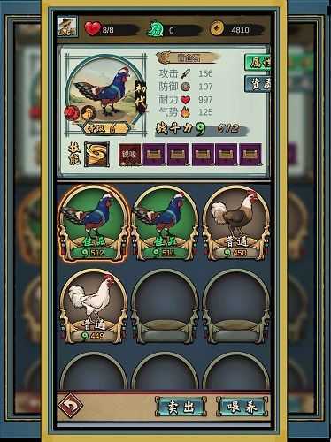 疯狂斗鸡场中文版截图3
