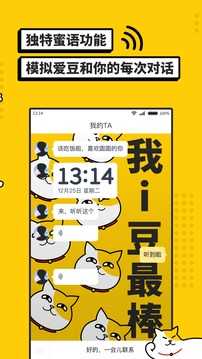 i豆闹钟最新免费版图4
