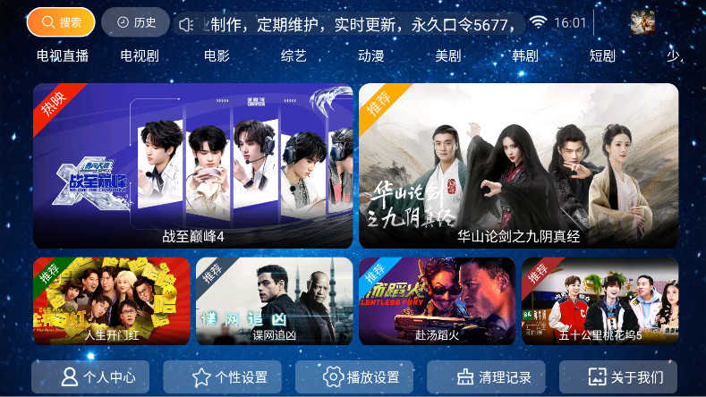 悟空影院TV版图1