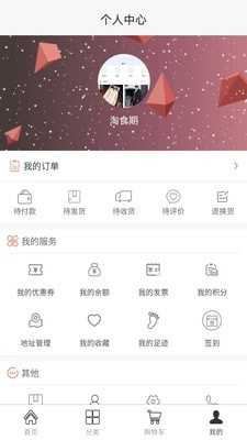 淘食期官方正版图4