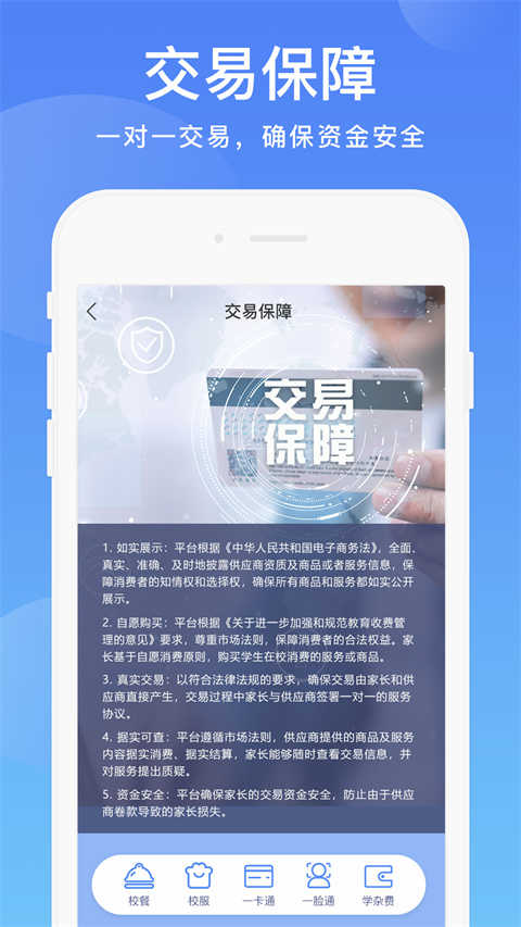 阳光校园免费原版图2