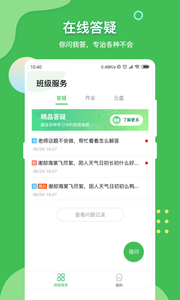 VV网校安卓版