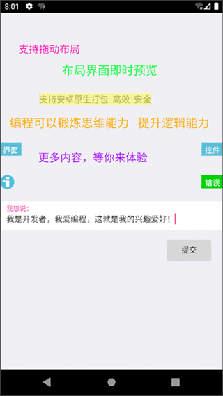 iapp免费版图2