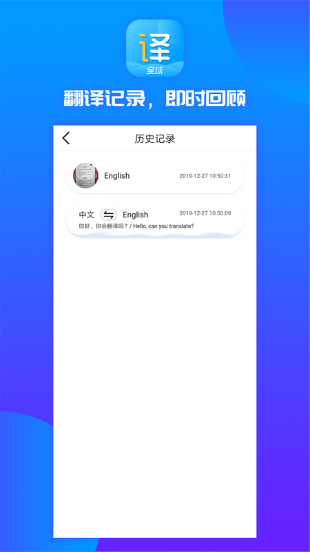 实时翻译王安卓免费版