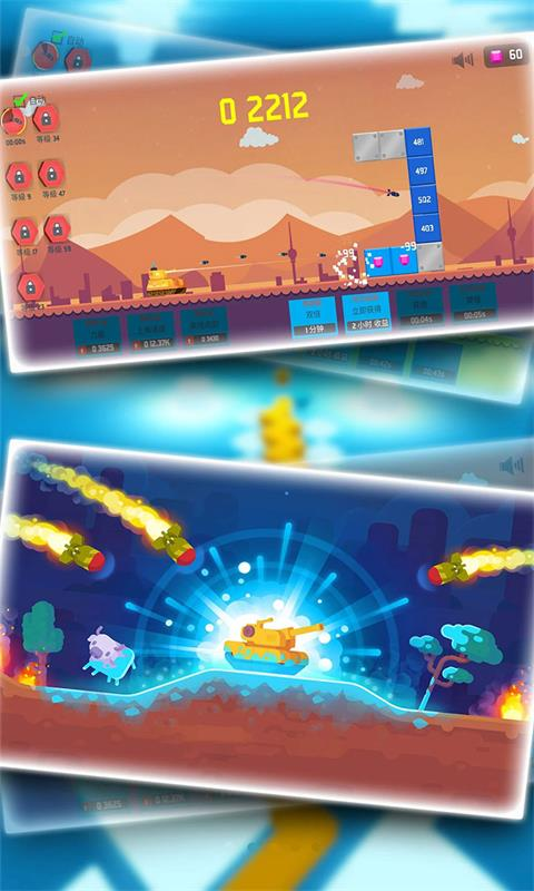 无敌坦克砰砰砰免费版图2
