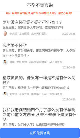 男性私人医生图4
