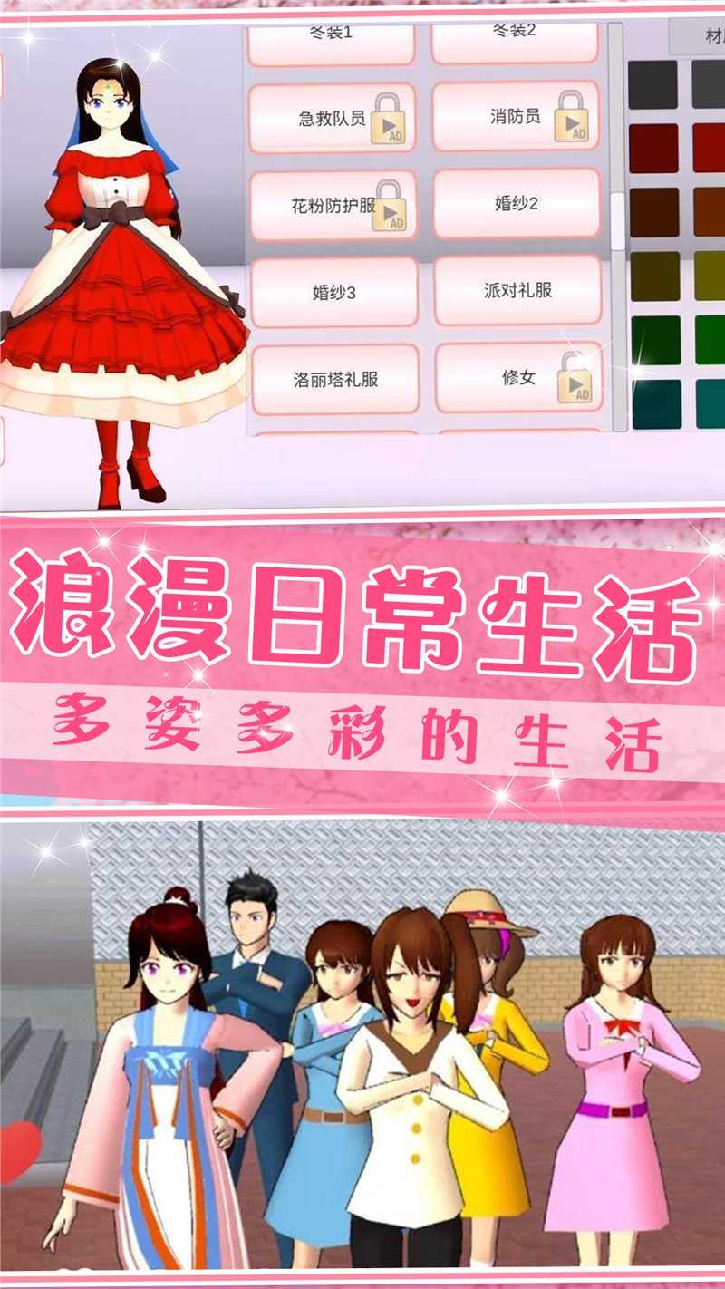 梦想家庭模拟器手游版