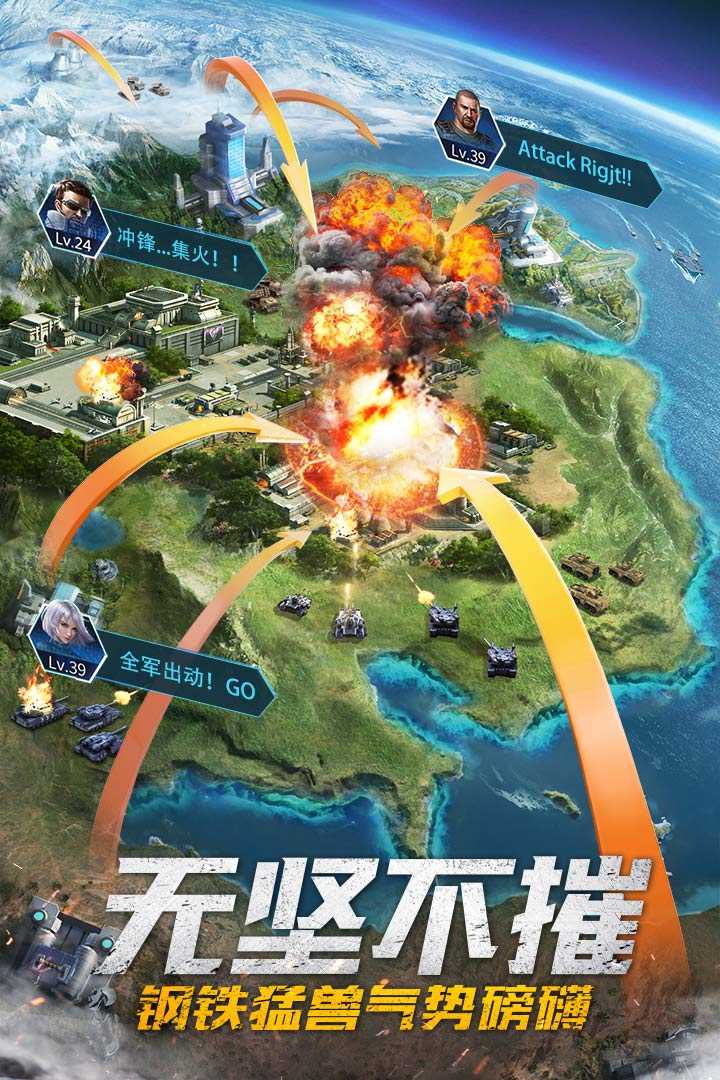 重返前线最新版
