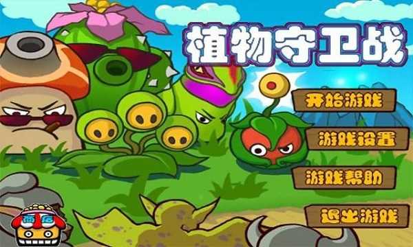 植物守卫战无线钻石(3)