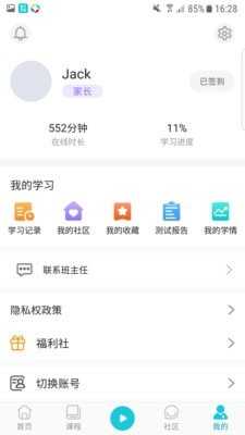 知子学堂安卓直装版