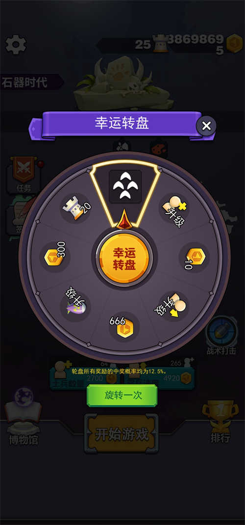 迷你战争汉化版