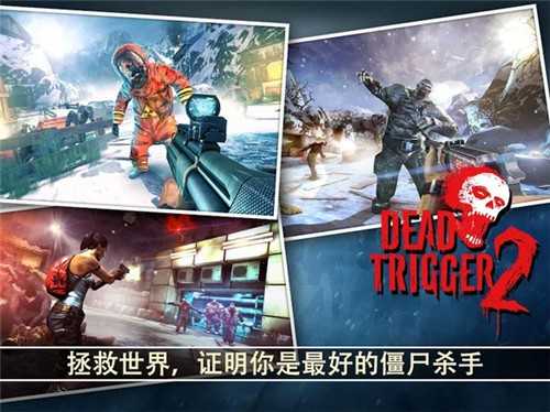 死亡扳机2汉化版图2