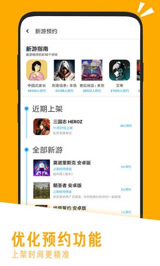 应用汇官网版图1