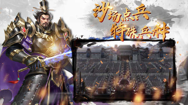 三国汉室风云安卓免费版图1
