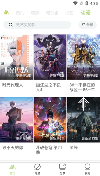 青山影视
